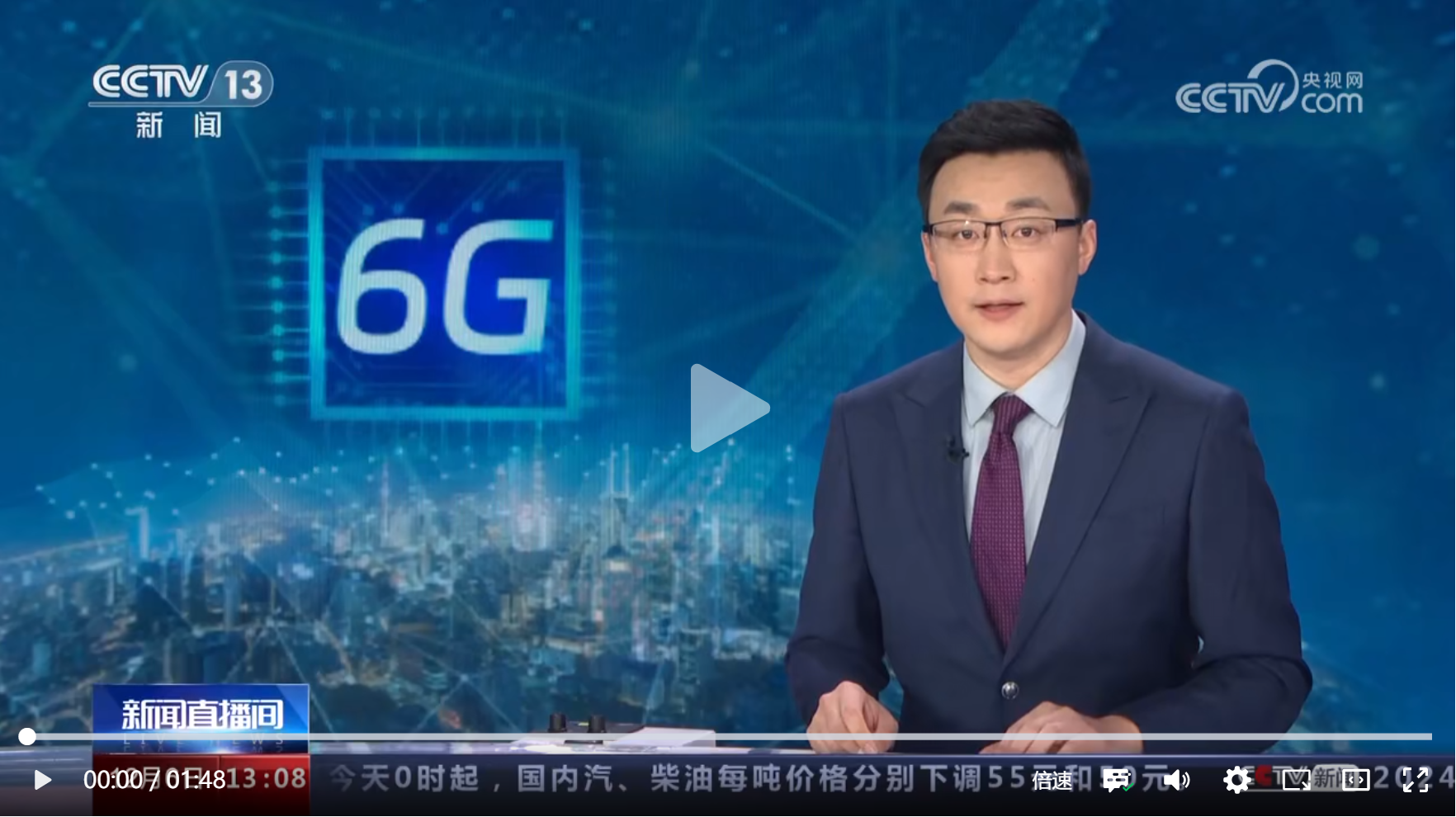 工信部:2030年左右实现6G商用